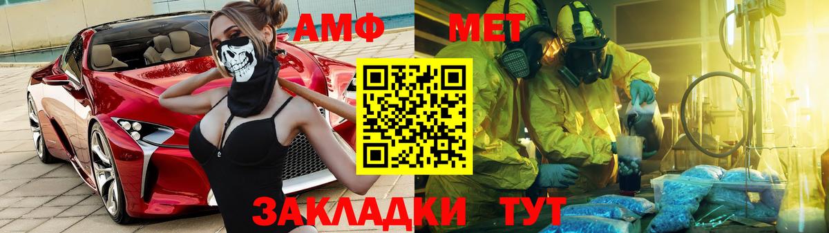 Амфетамин 97% Урай
