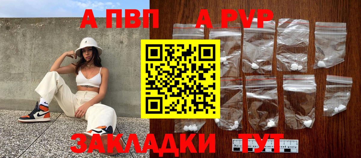 Alpha PVP  где купить наркоту  Alpha-PVP кристаллы  Урай  Вход с VPN  Альфа ПВП СК КРИС  Alfa_PVP Crystall 