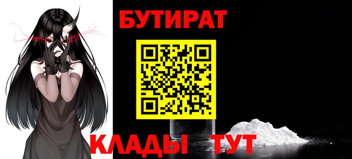 Урай  БУТИРАТ буратино  Вход с VPN 