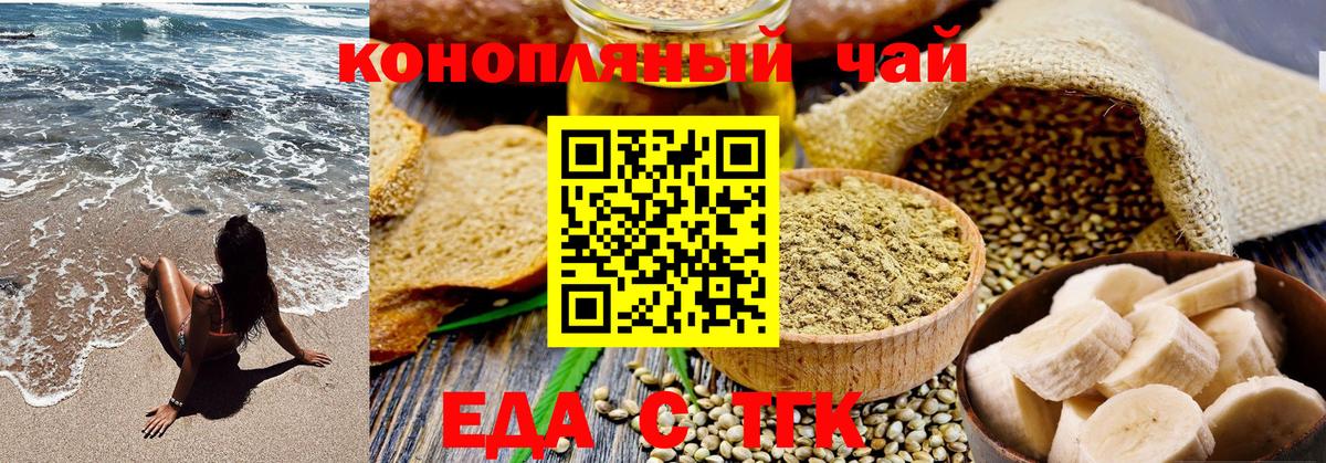 Canna-Cookies конопля  Вход с VPN  Урай 