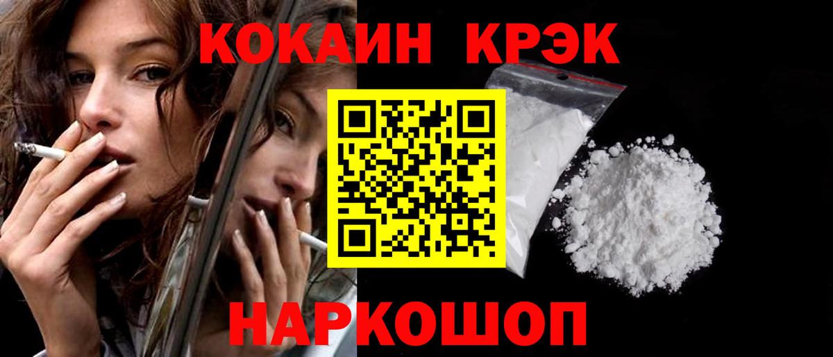 Урай  КОКАИН  Вход с VPN  COCAIN 98% 