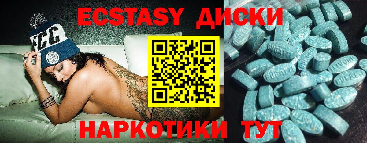 Экстази  купить наркотики сайты  Урай  Ecstasy 280 MDMA  ЭКСТАЗИ louis Vuitton  Вход с VPN 