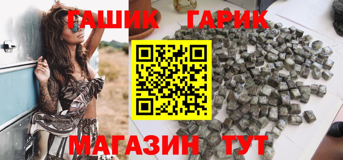 ГАШ индика сатива Урай