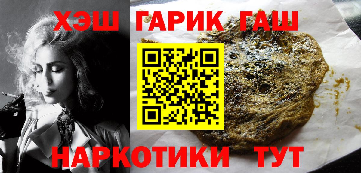 наркота  Вход с VPN  ГАШ  ГАШ убойный  Урай  ГАШ Изолятор 