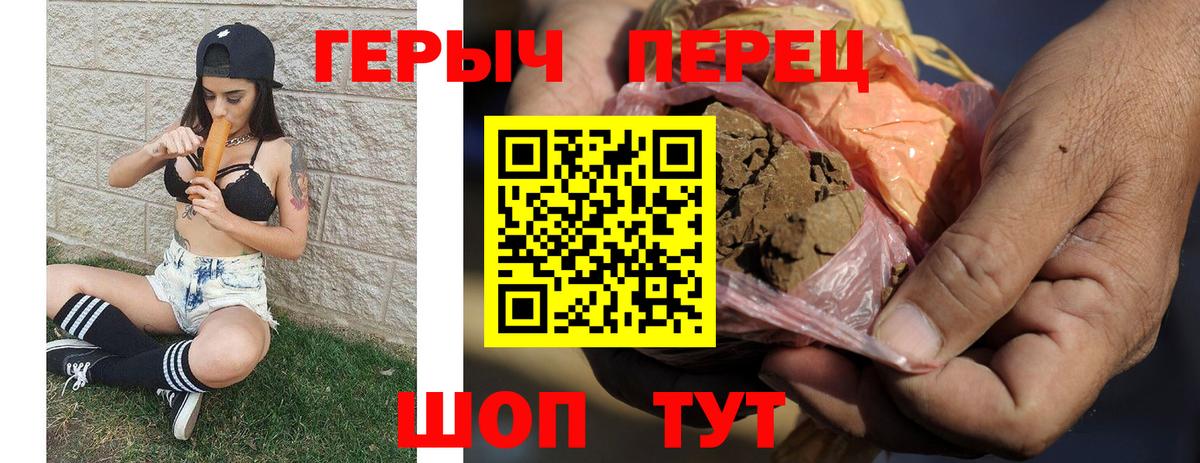 Героин белый  Вход с VPN  Героин  Урай 