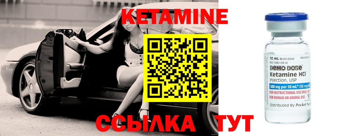 Урай  КЕТАМИН VHQ  КЕТАМИН ketamine  нарко площадка формула  Вход с VPN 