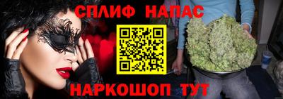 спайс Краснокаменск