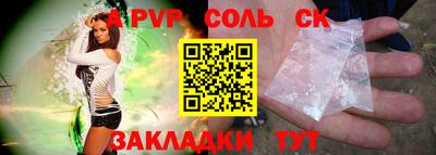спайс Краснокаменск