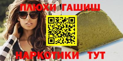 спайс Краснокаменск