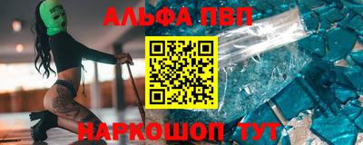 спайс Краснокаменск
