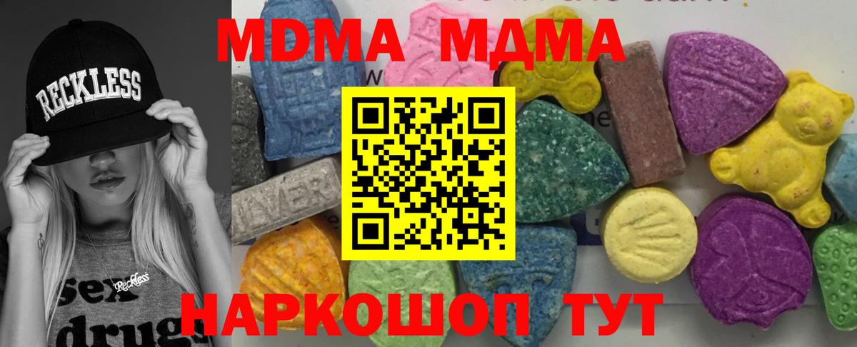 Урай  МДМА VHQ  МДМА  Вход с VPN 