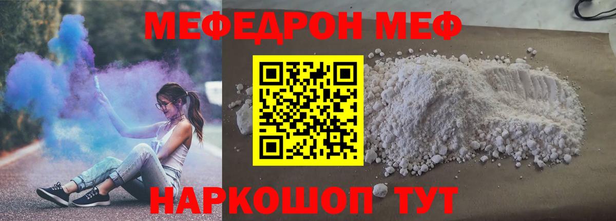 Мефедрон 4 MMC  Вход с VPN  Мефедрон VHQ  МЯУ-МЯУ  Урай 