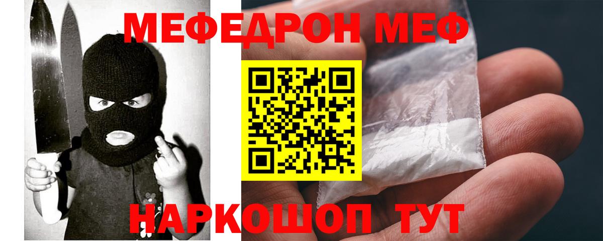 Мефедрон Урай