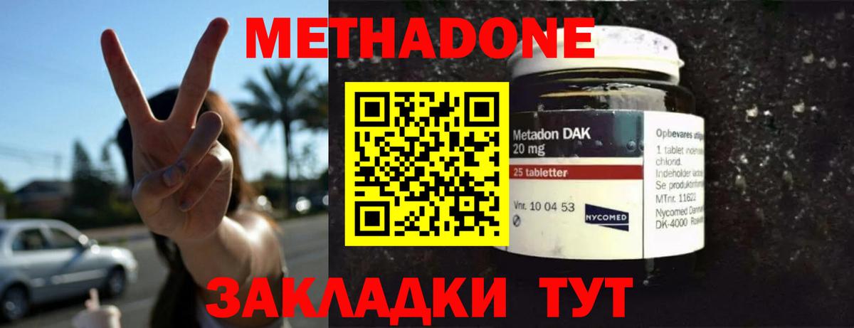 Урай  Метадон VHQ  hydra   Вход с VPN 