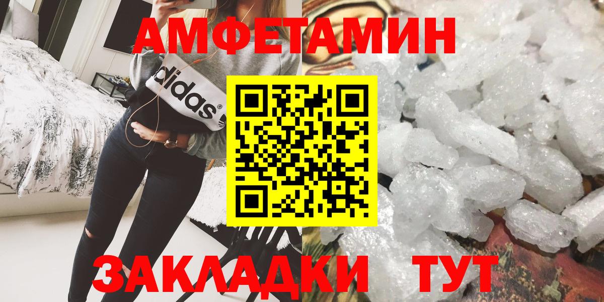 Метамфетамин кристалл  Первитин  Урай  Вход с VPN  Метамфетамин кристалл 