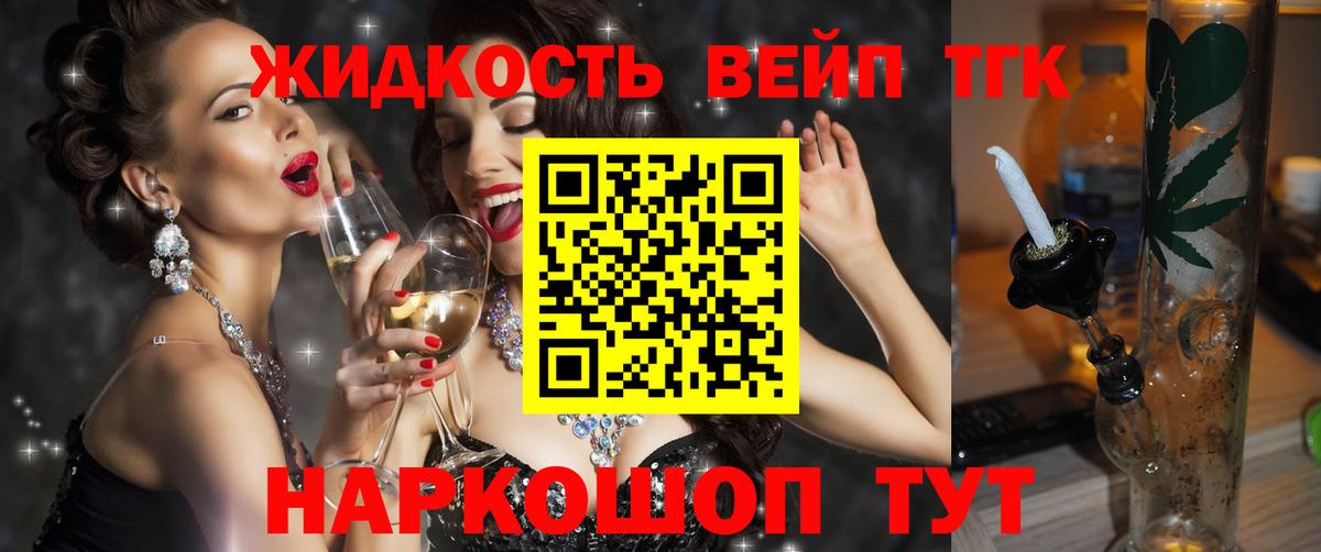 Дистиллят ТГК жижа  ТГК жижа  Вход с VPN  Урай 