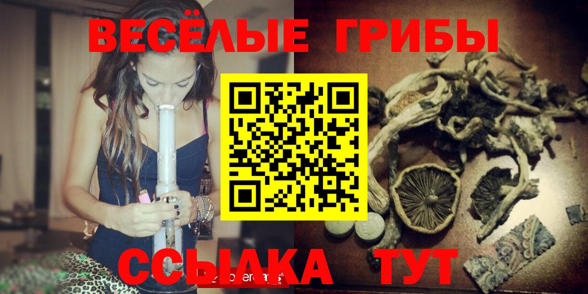 Урай  Псилоцибиновые грибы мухоморы  Вход с VPN 